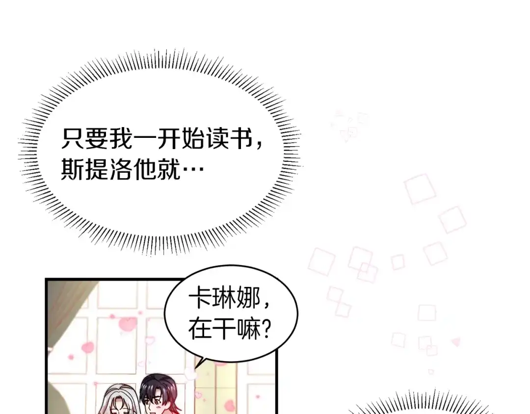 带着萌娃嫁公爵？ 完结话 诅咒的解答 第14页