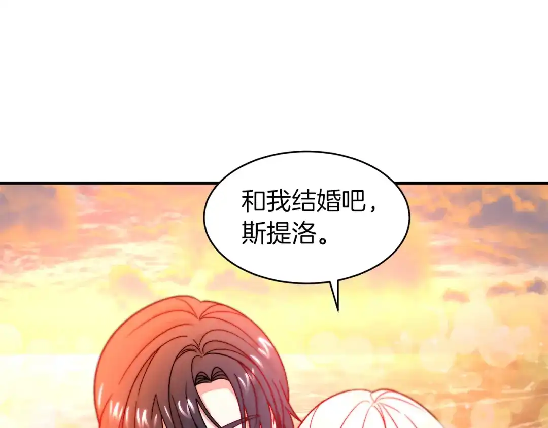 带着萌娃嫁公爵？ 完结话 诅咒的解答 第92页