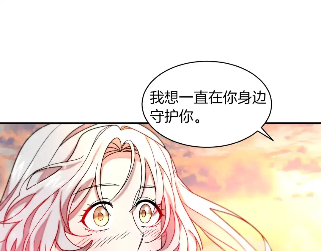 带着萌娃嫁公爵？ 完结话 诅咒的解答 第70页