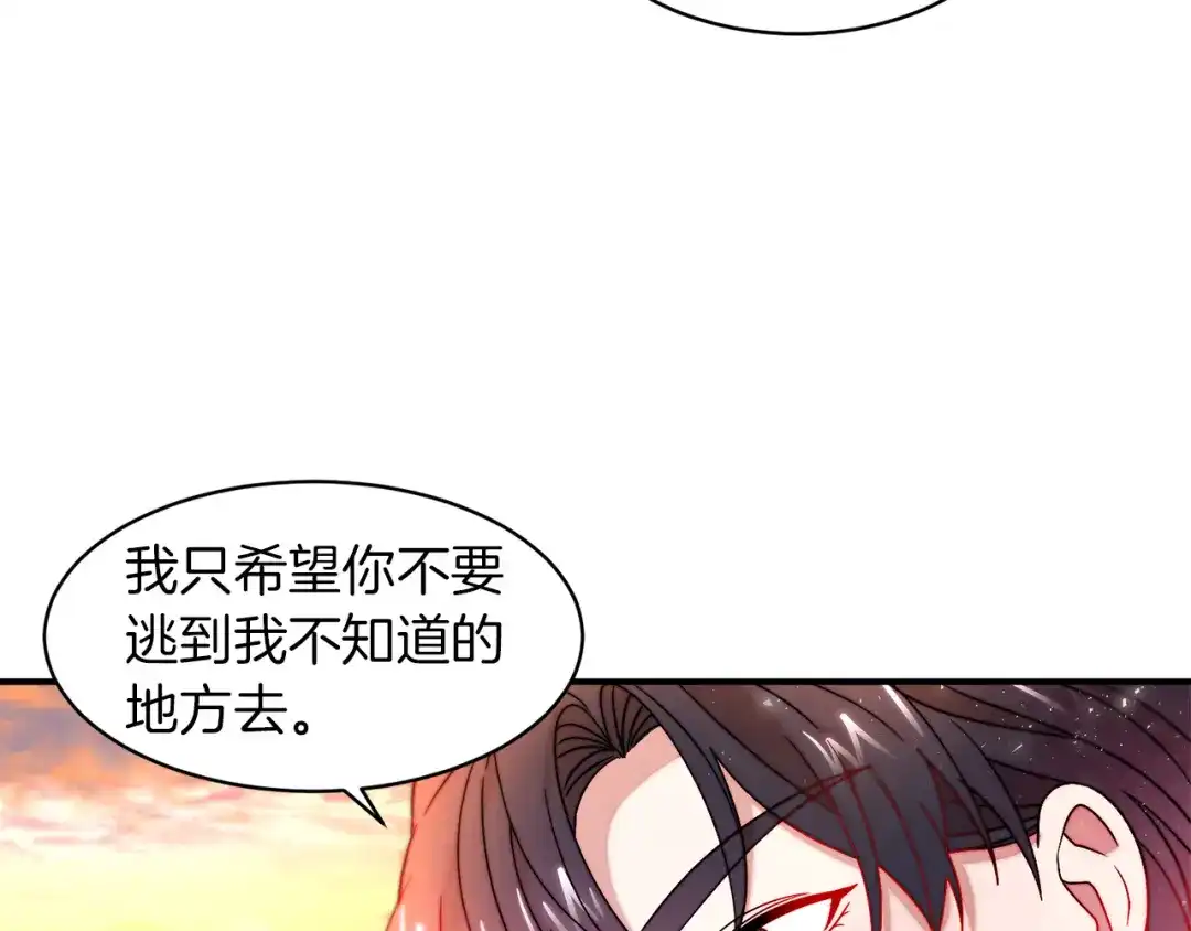 带着萌娃嫁公爵？ 完结话 诅咒的解答 第79页