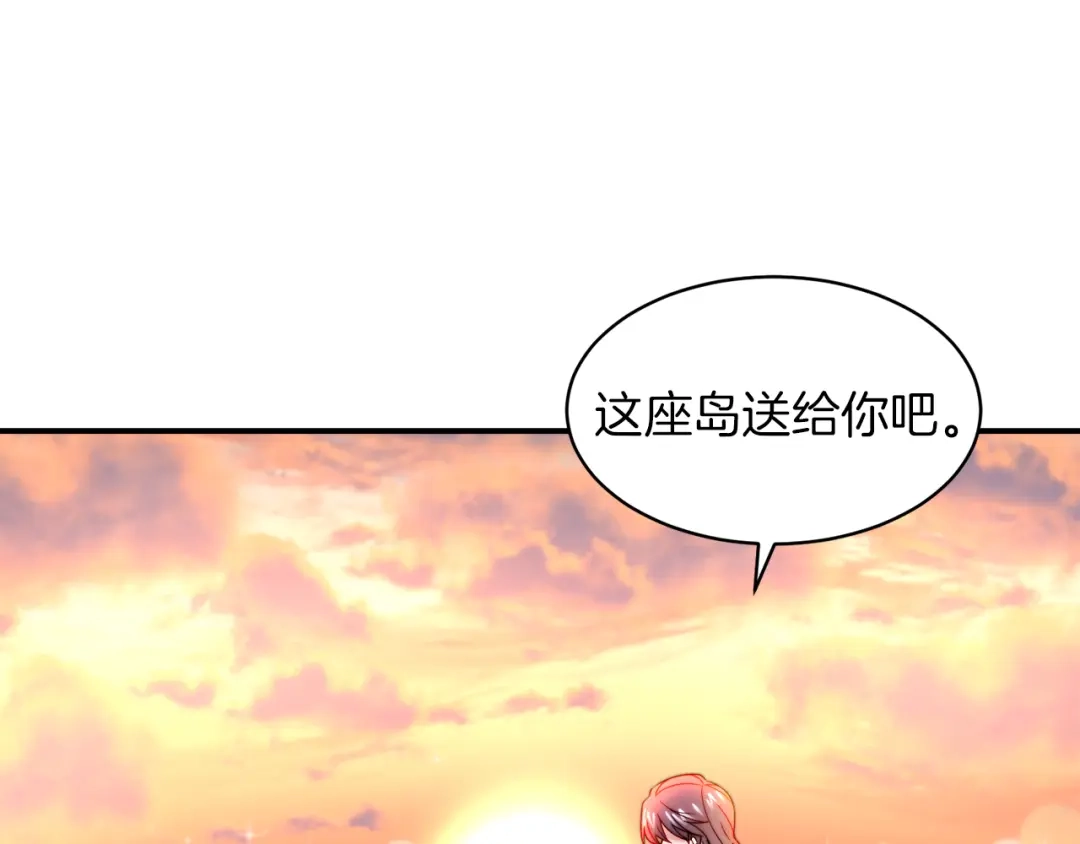 带着萌娃嫁公爵？ 完结话 诅咒的解答 第74页