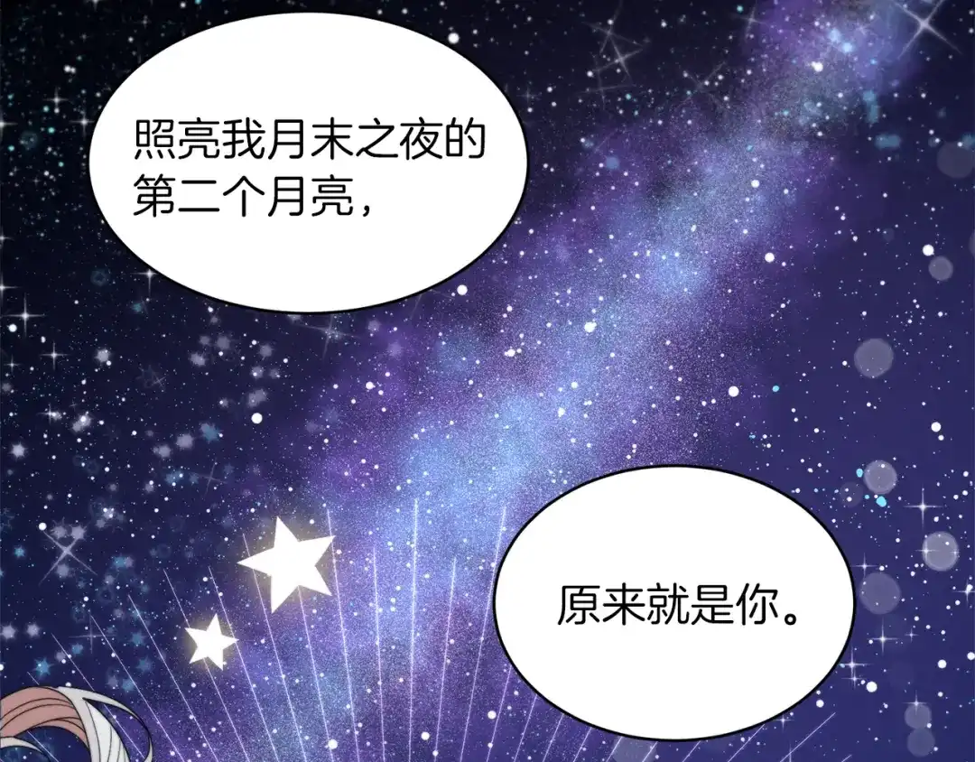 带着萌娃嫁公爵？ 完结话 诅咒的解答 第125页