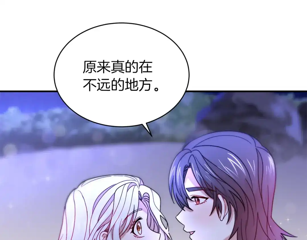 带着萌娃嫁公爵？ 完结话 诅咒的解答 第119页