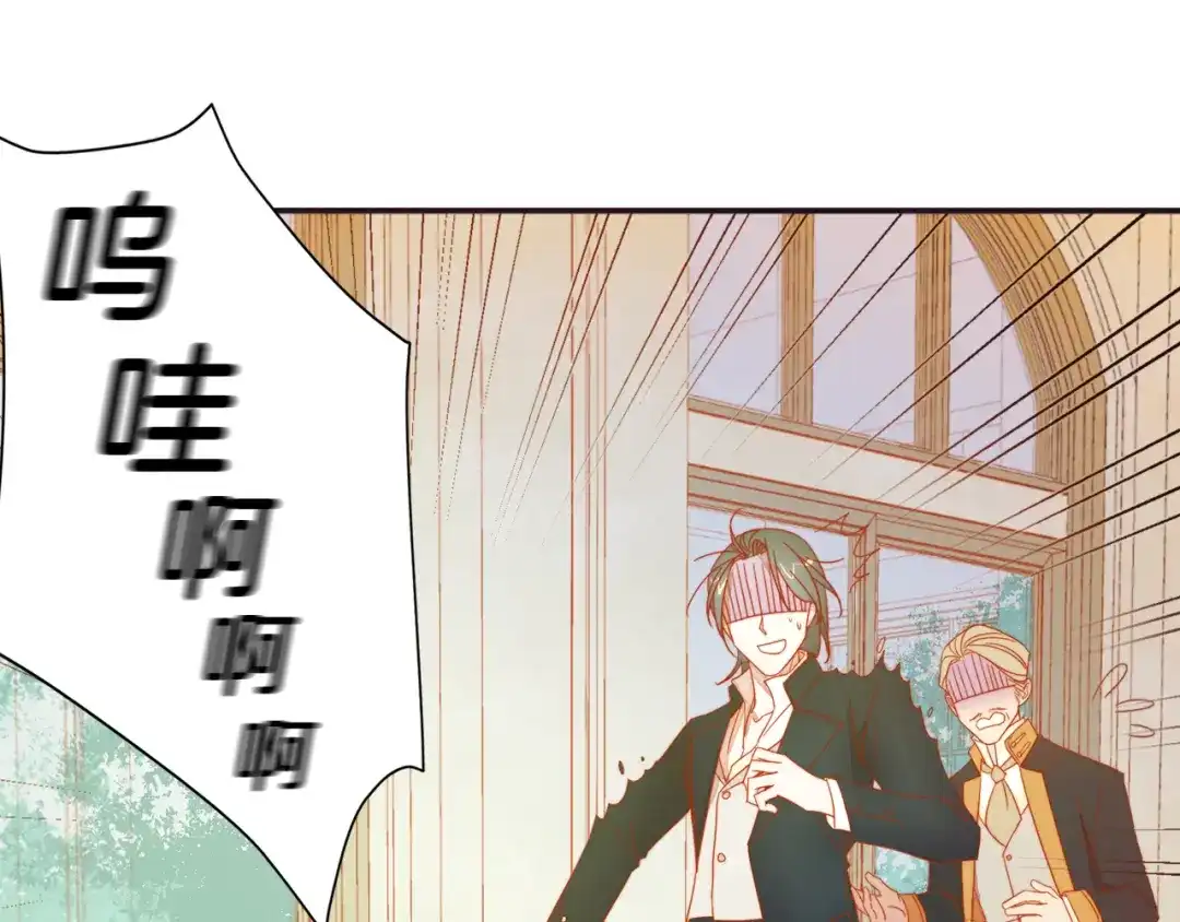 带着萌娃嫁公爵？ 第5话 他是你爸爸 第110页