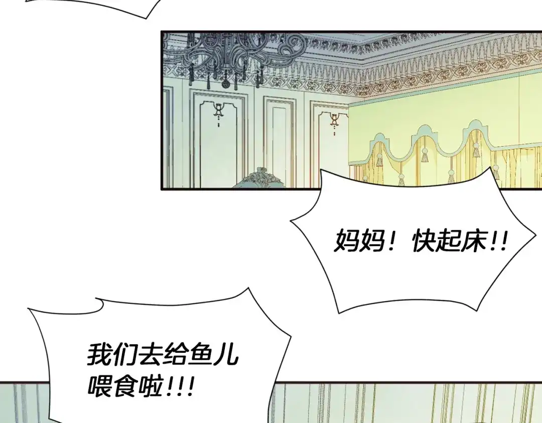带着萌娃嫁公爵？ 第5话 他是你爸爸 第49页