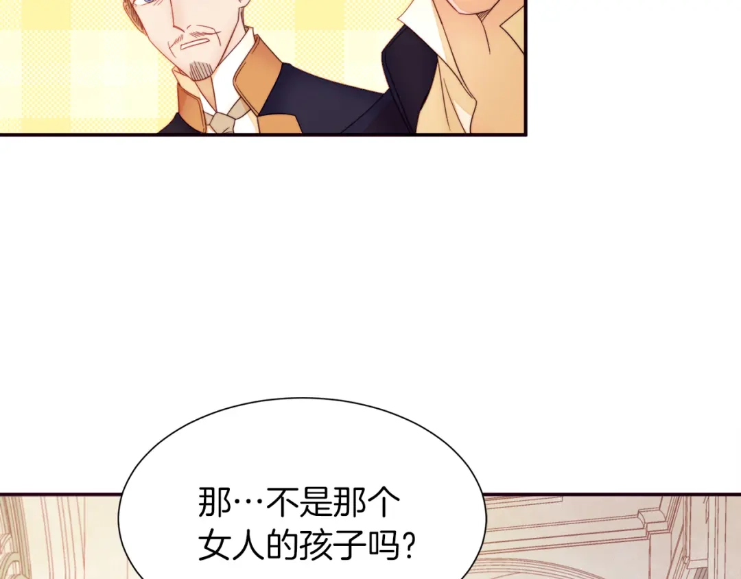 带着萌娃嫁公爵？ 第5话 他是你爸爸 第79页
