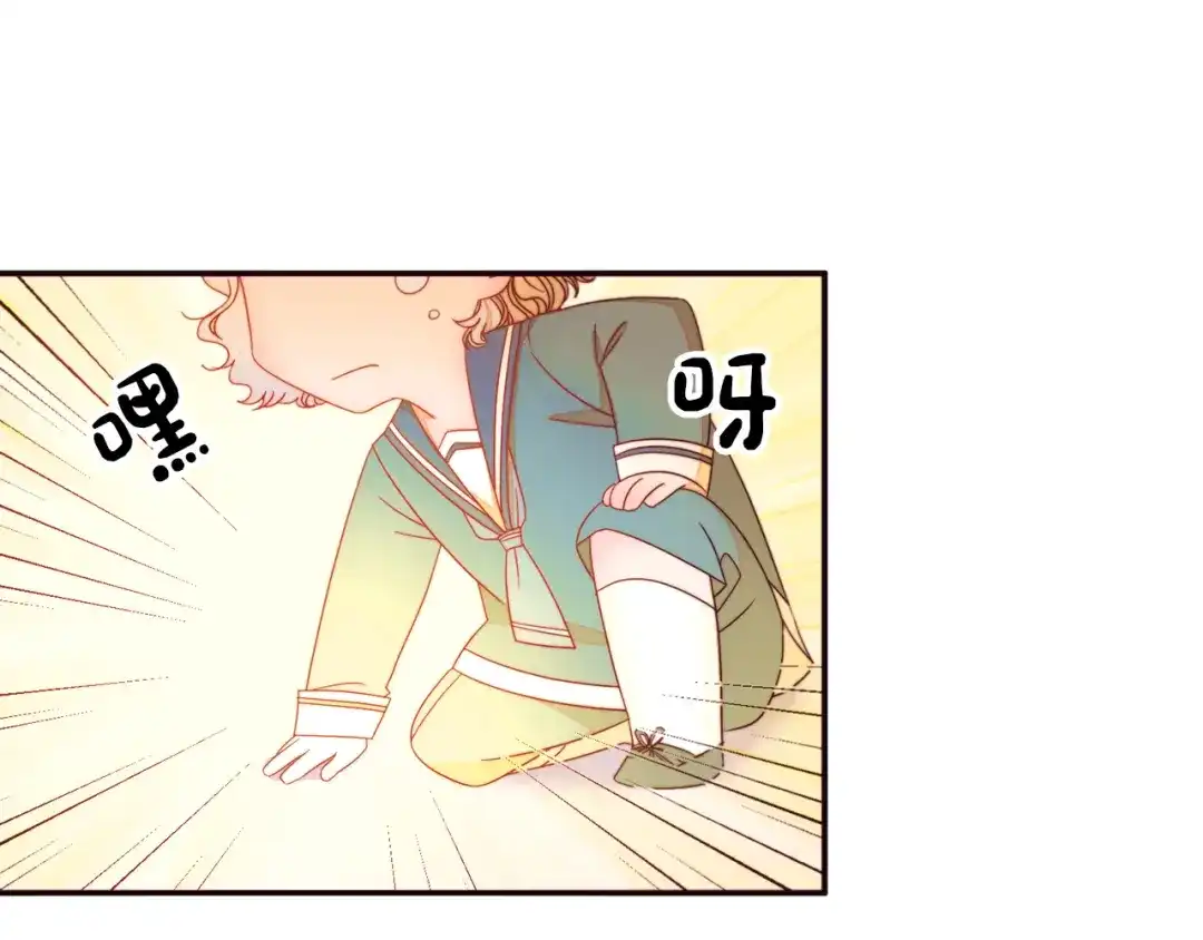 带着萌娃嫁公爵？ 第5话 他是你爸爸 第99页