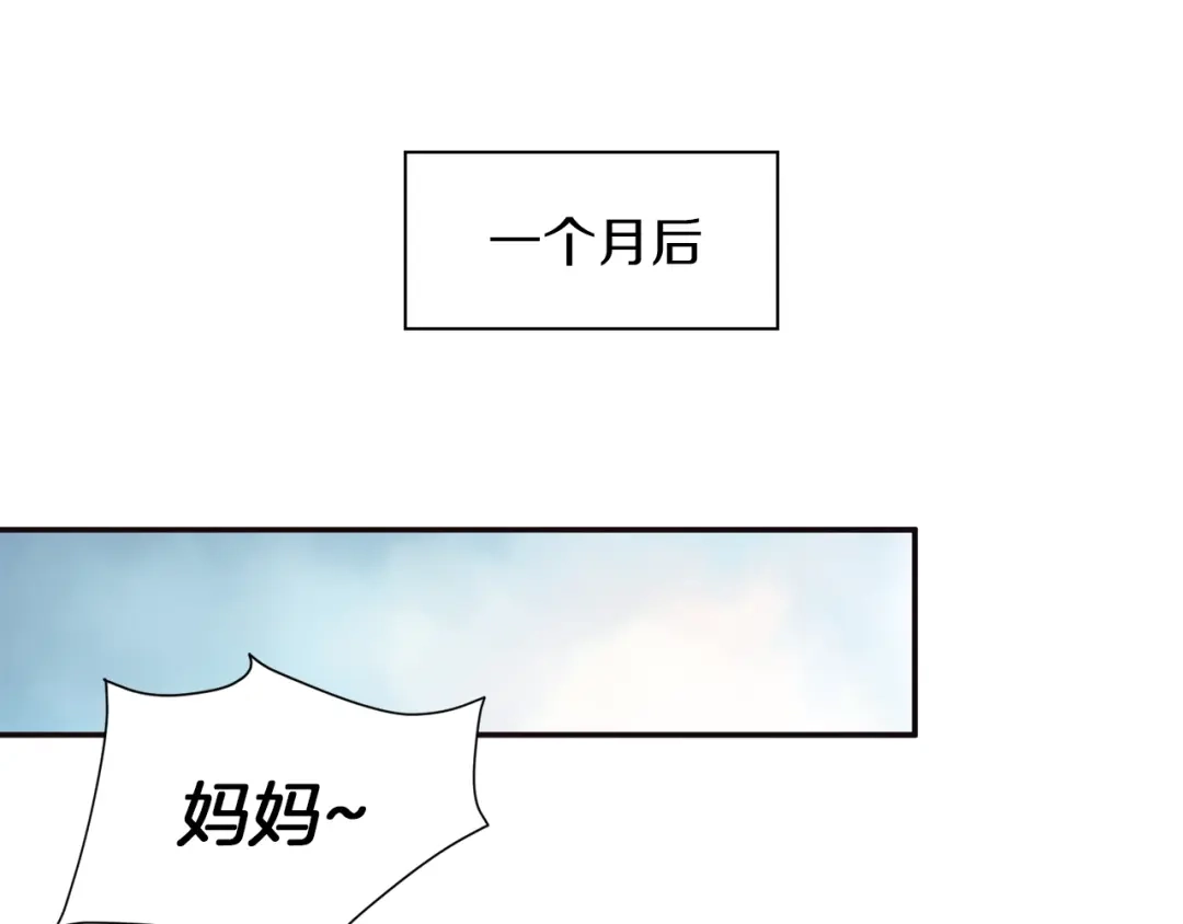 带着萌娃嫁公爵？ 第5话 他是你爸爸 第48页