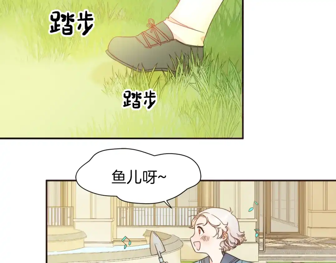 带着萌娃嫁公爵？ 第5话 他是你爸爸 第54页