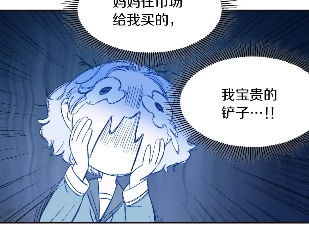 带着萌娃嫁公爵？ 第5话 他是你爸爸 第63页