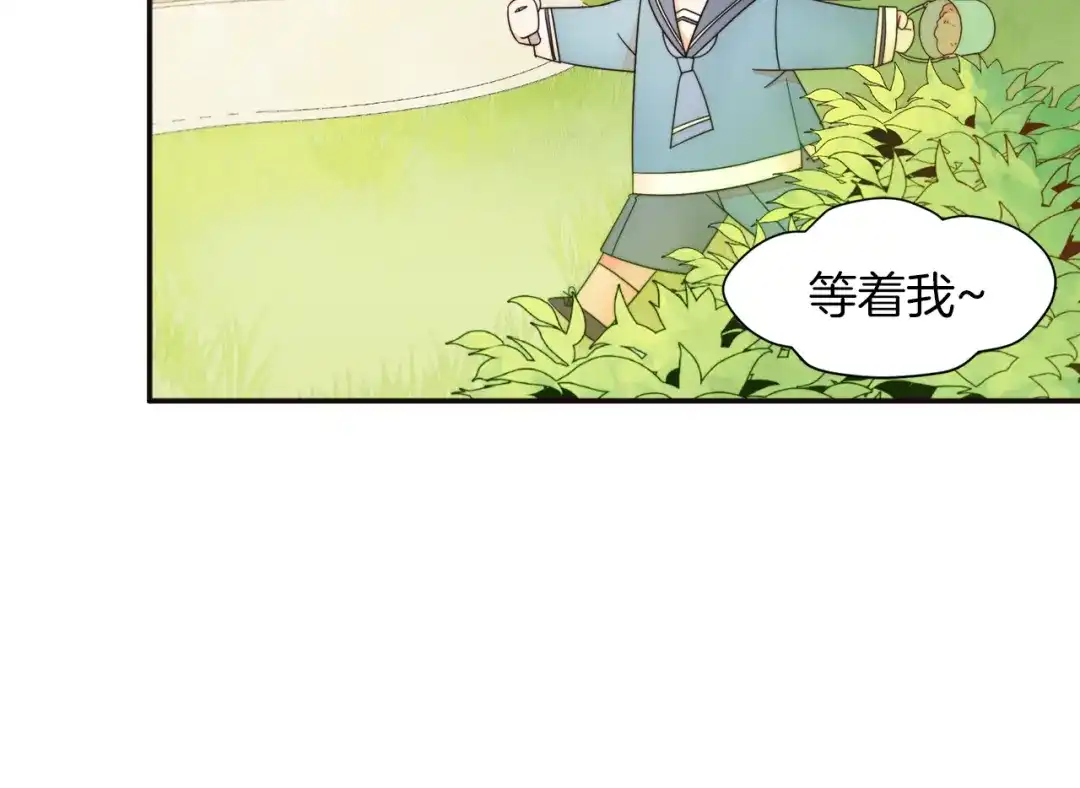带着萌娃嫁公爵？ 第5话 他是你爸爸 第55页