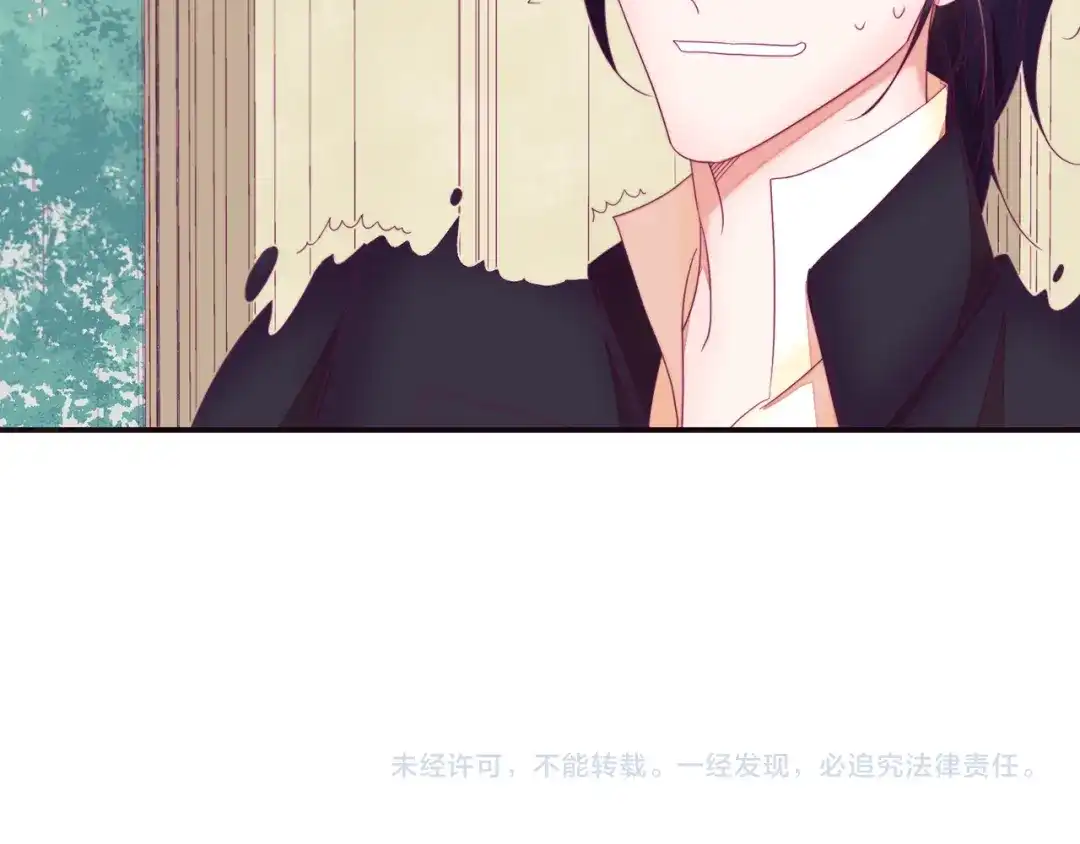带着萌娃嫁公爵？ 第5话 他是你爸爸 第113页