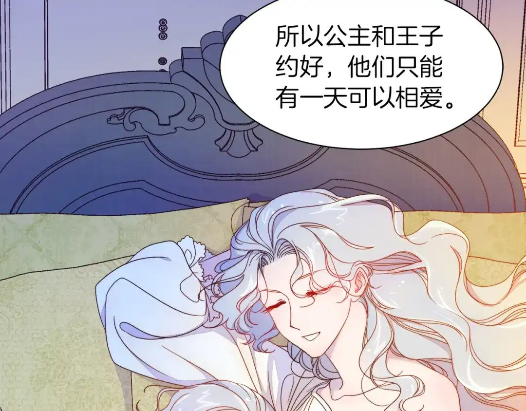 带着萌娃嫁公爵？ 第5话 他是你爸爸 第8页