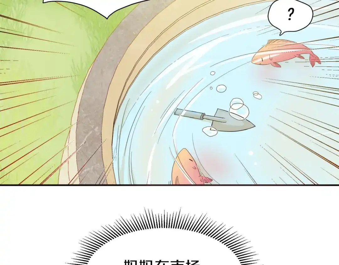 带着萌娃嫁公爵？ 第5话 他是你爸爸 第62页
