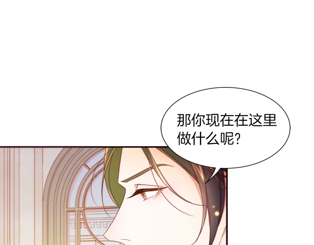 带着萌娃嫁公爵？ 第5话 他是你爸爸 第102页