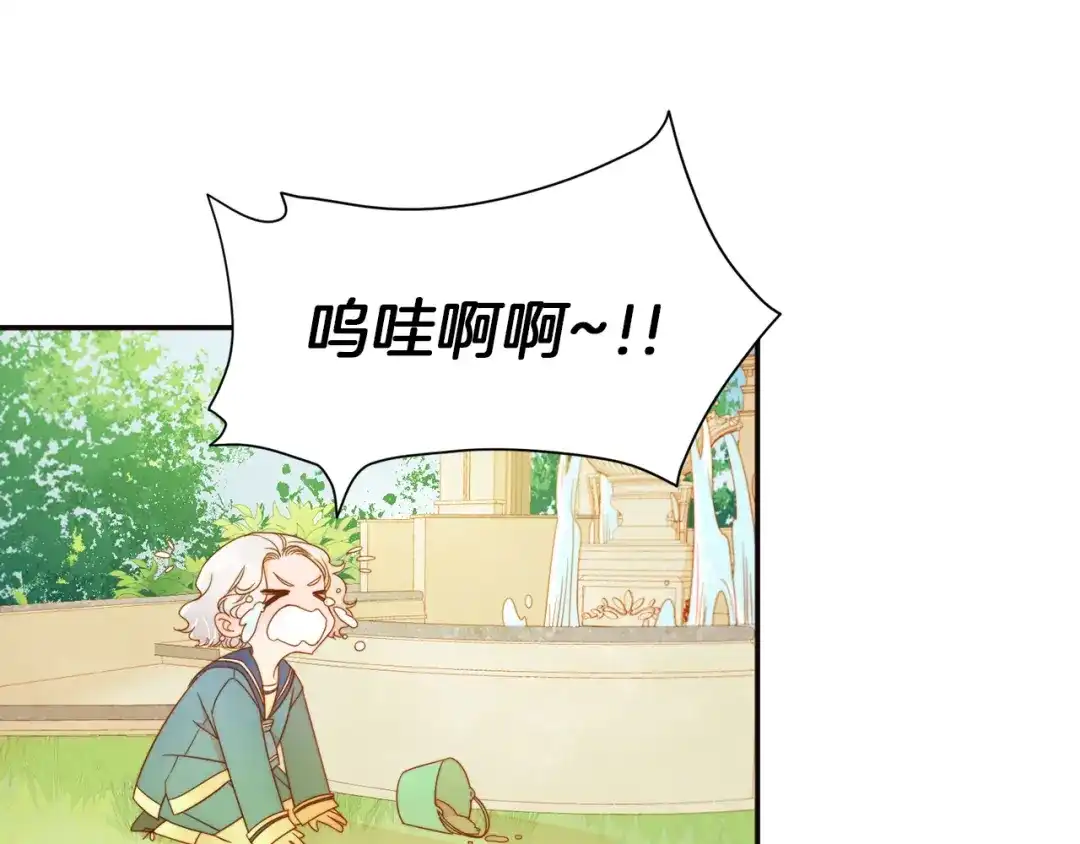 带着萌娃嫁公爵？ 第5话 他是你爸爸 第64页