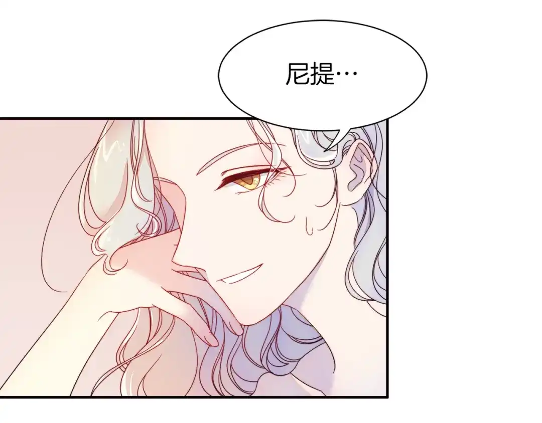 带着萌娃嫁公爵？ 第5话 他是你爸爸 第10页