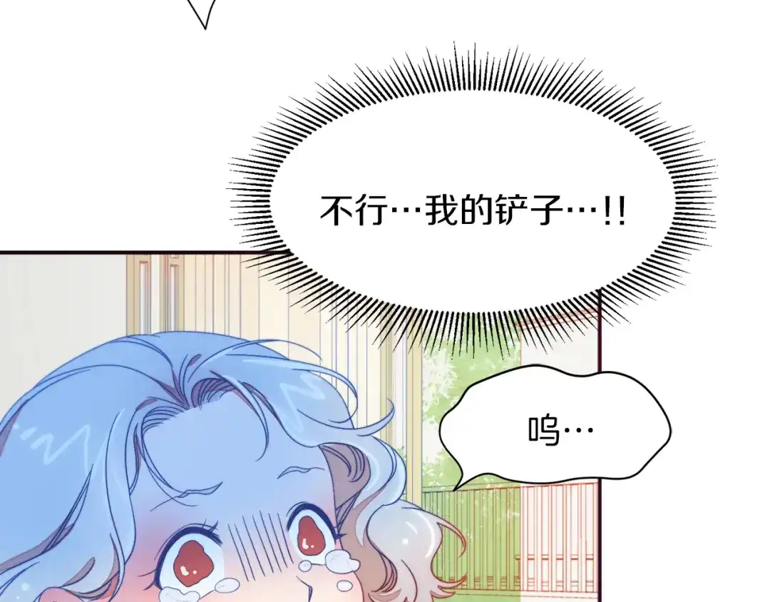 带着萌娃嫁公爵？ 第5话 他是你爸爸 第108页