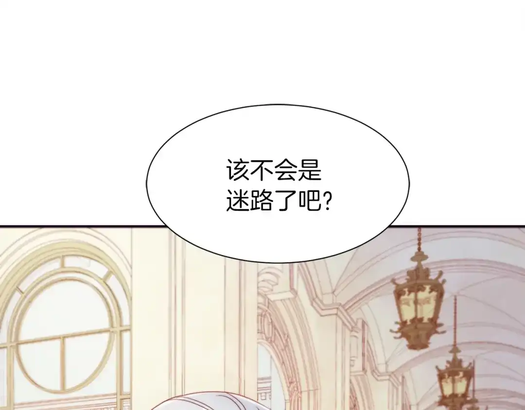 带着萌娃嫁公爵？ 第5话 他是你爸爸 第84页