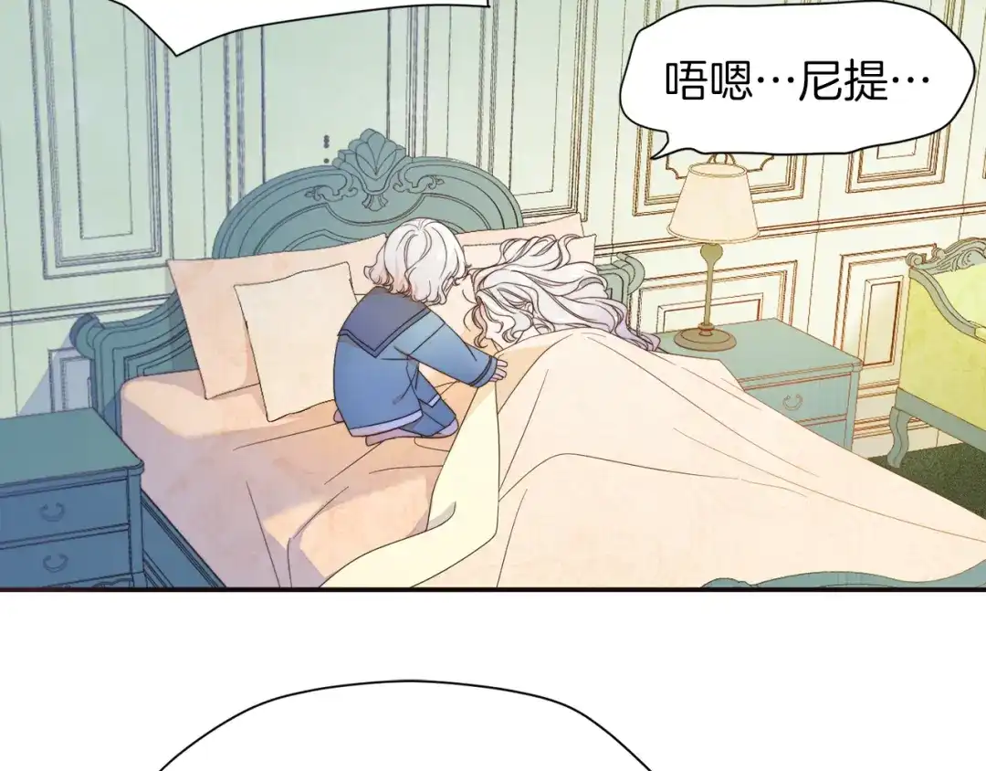 带着萌娃嫁公爵？ 第5话 他是你爸爸 第50页