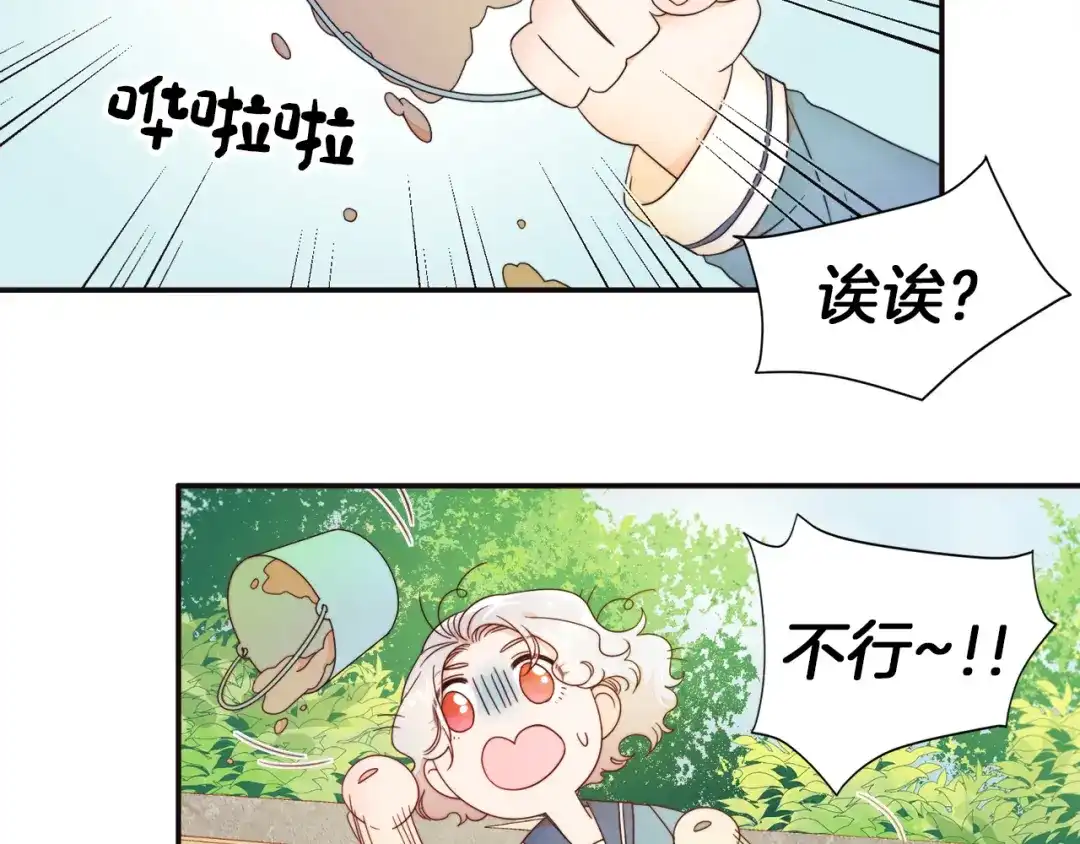 带着萌娃嫁公爵？ 第5话 他是你爸爸 第60页