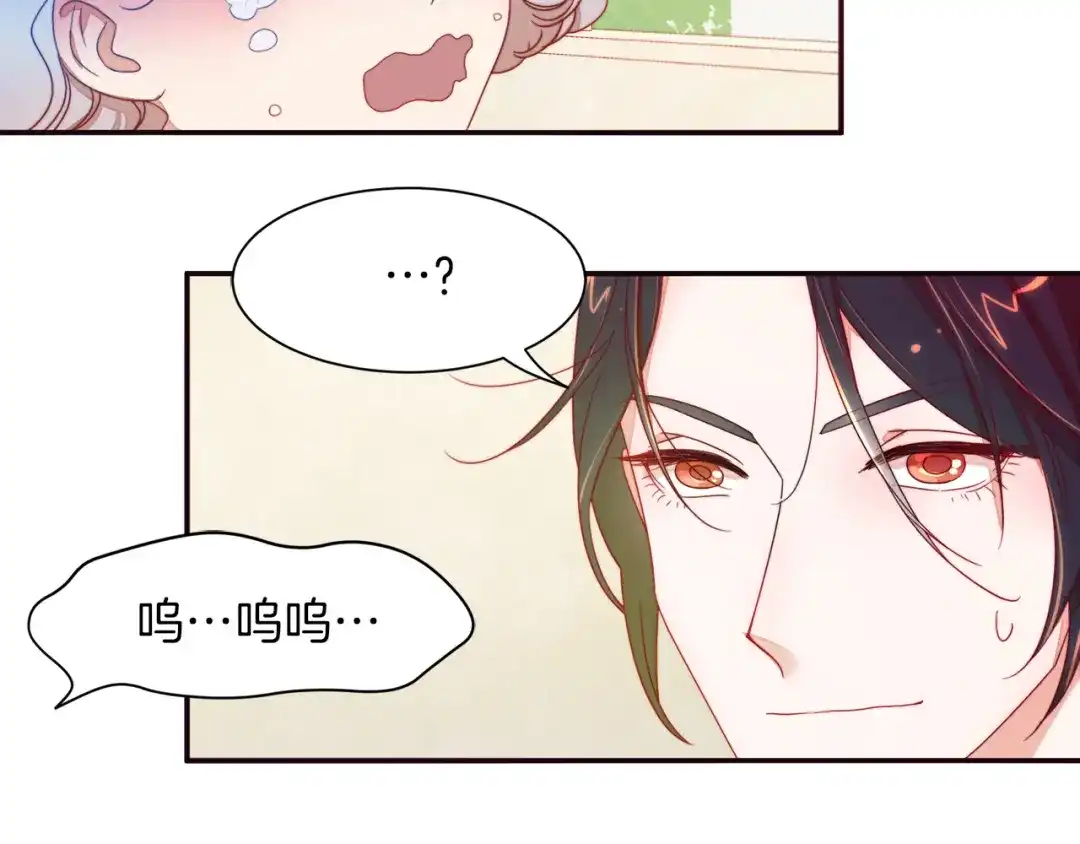 带着萌娃嫁公爵？ 第5话 他是你爸爸 第109页