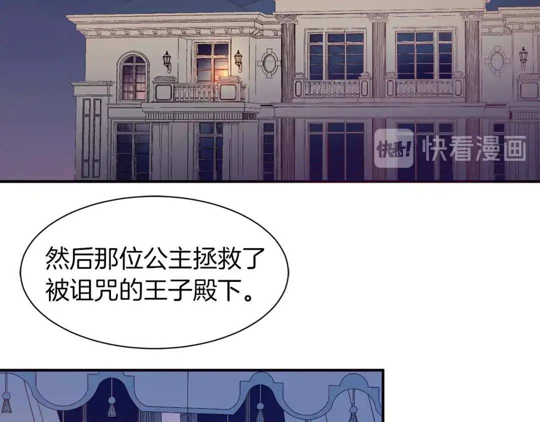 带着萌娃嫁公爵？ 第5话 他是你爸爸 第6页