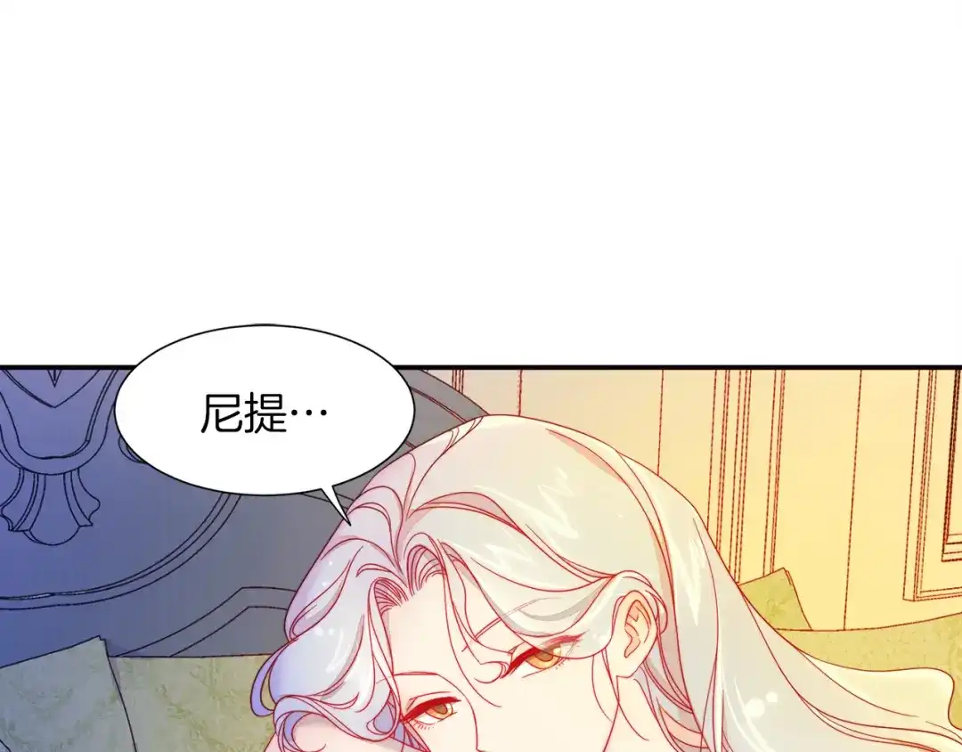 带着萌娃嫁公爵？ 第5话 他是你爸爸 第15页