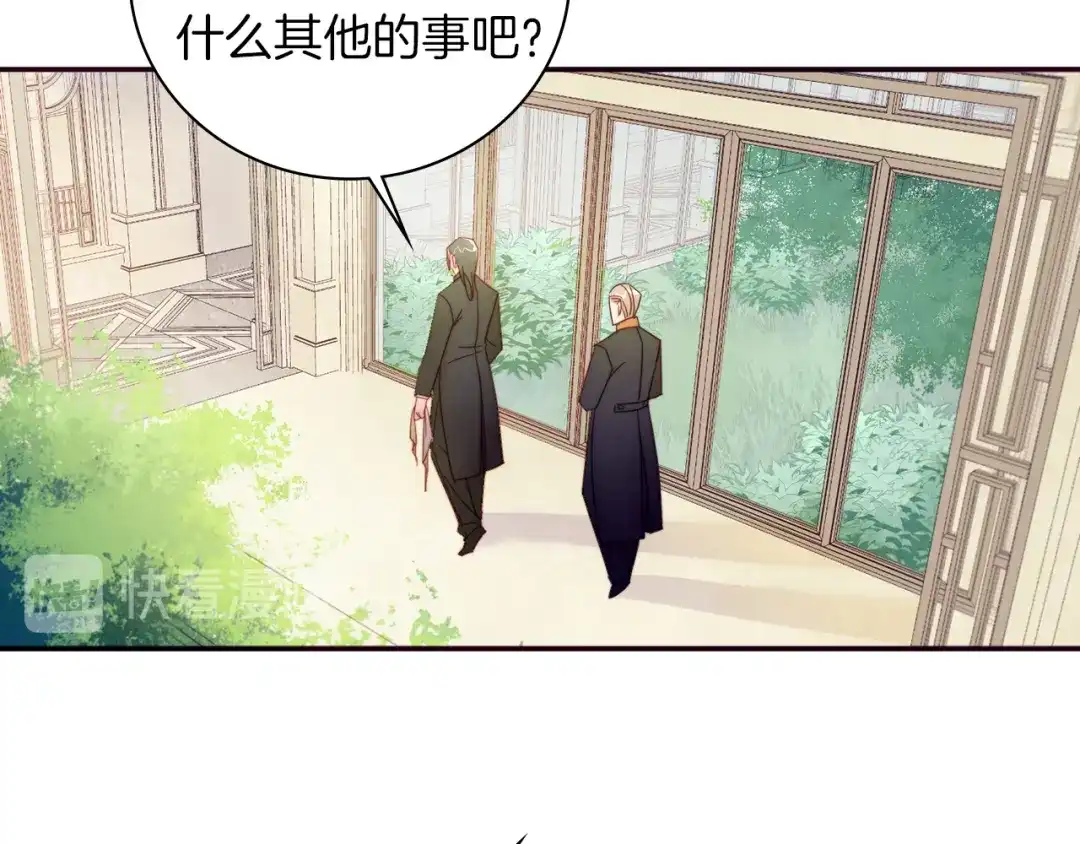 带着萌娃嫁公爵？ 第5话 他是你爸爸 第75页