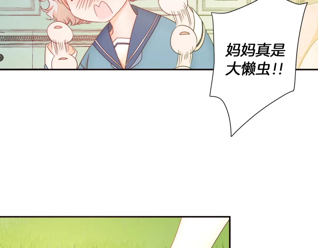 带着萌娃嫁公爵？ 第5话 他是你爸爸 第53页