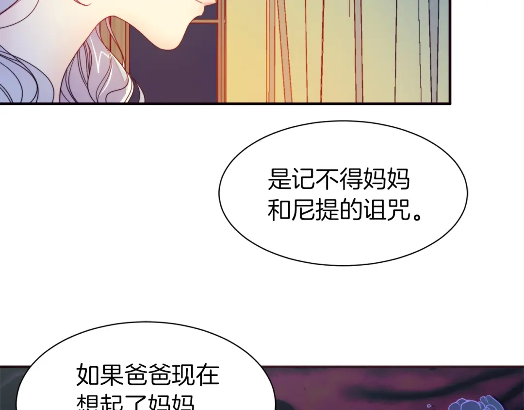 带着萌娃嫁公爵？ 第5话 他是你爸爸 第40页