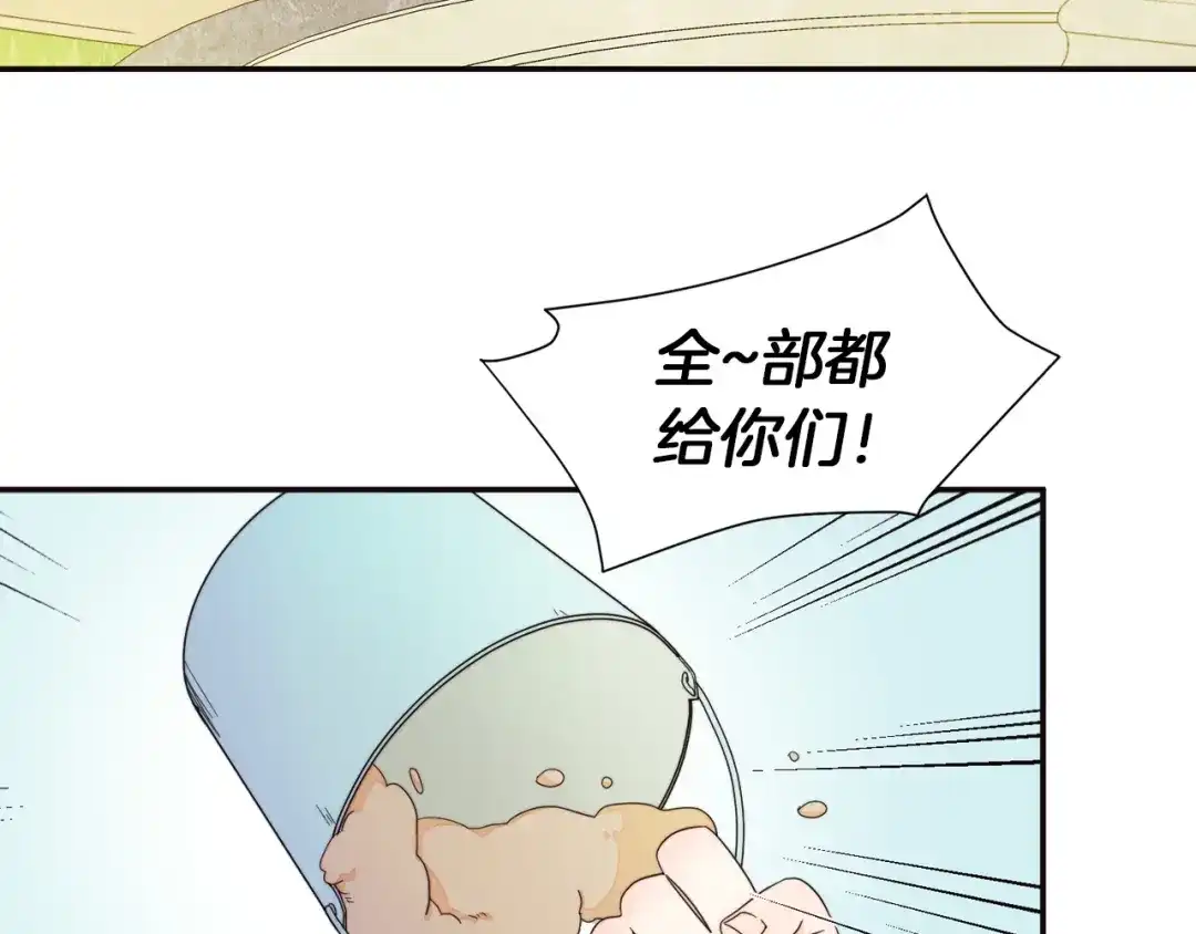 带着萌娃嫁公爵？ 第5话 他是你爸爸 第59页