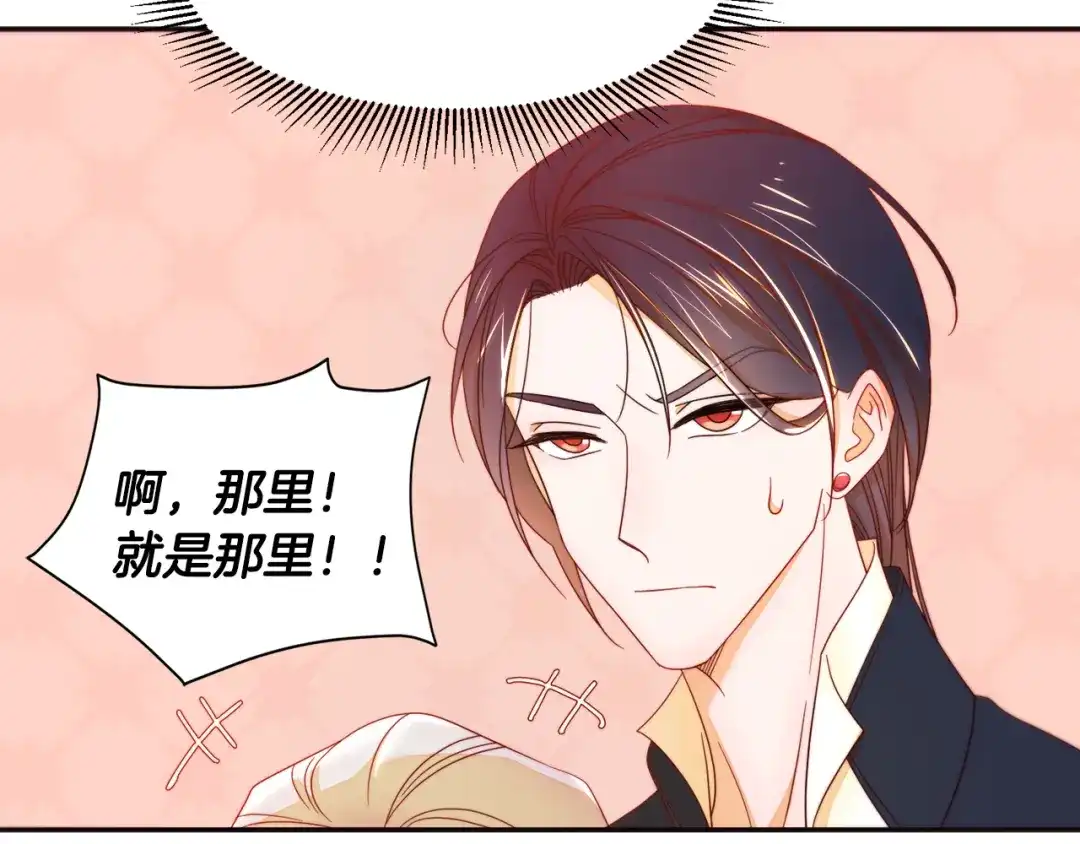 带着萌娃嫁公爵？ 第6话 我不想当叔叔 第50页