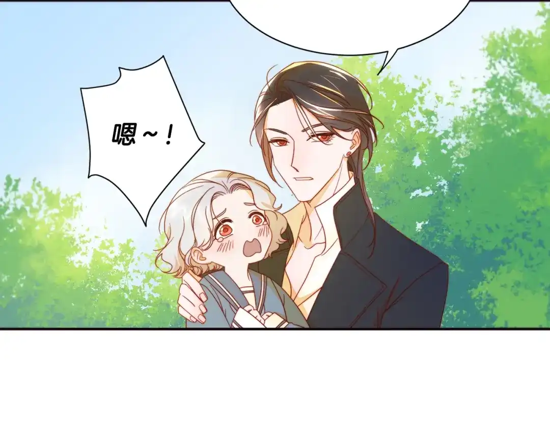 带着萌娃嫁公爵？ 第6话 我不想当叔叔 第55页