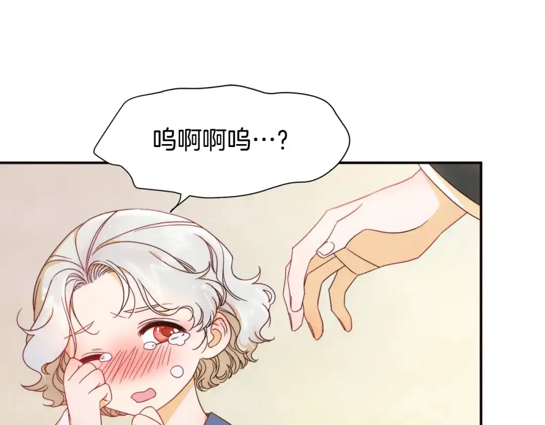 带着萌娃嫁公爵？ 第6话 我不想当叔叔 第11页