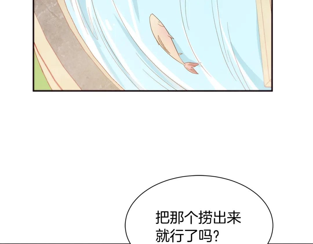带着萌娃嫁公爵？ 第6话 我不想当叔叔 第54页