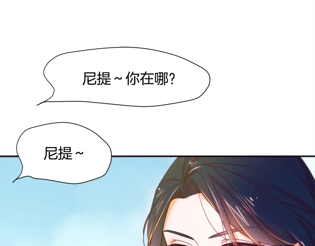 带着萌娃嫁公爵？ 第6话 我不想当叔叔 第65页