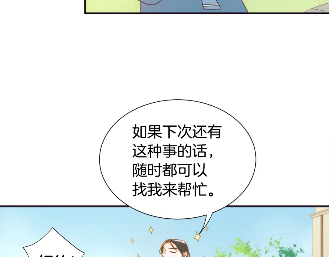 带着萌娃嫁公爵？ 第6话 我不想当叔叔 第63页