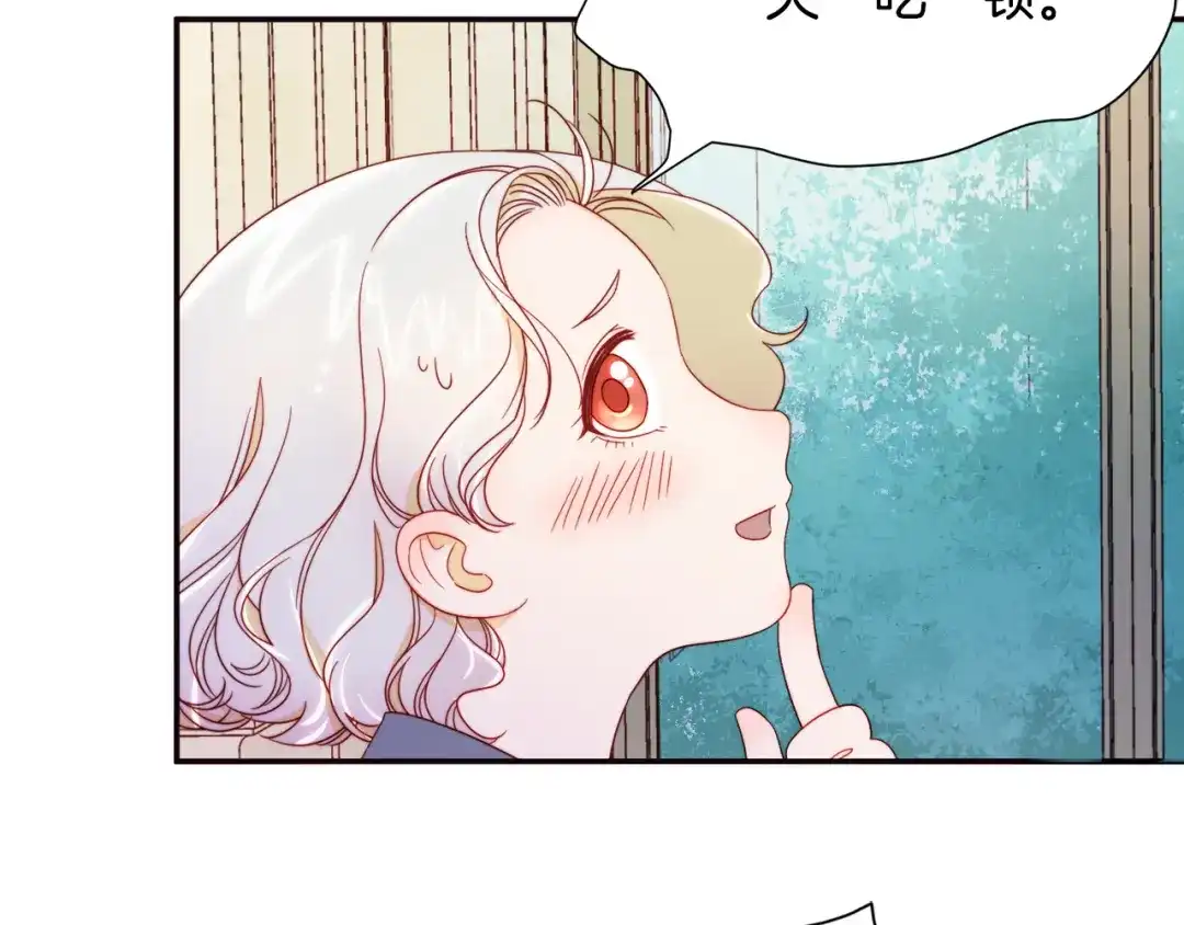 带着萌娃嫁公爵？ 第6话 我不想当叔叔 第36页