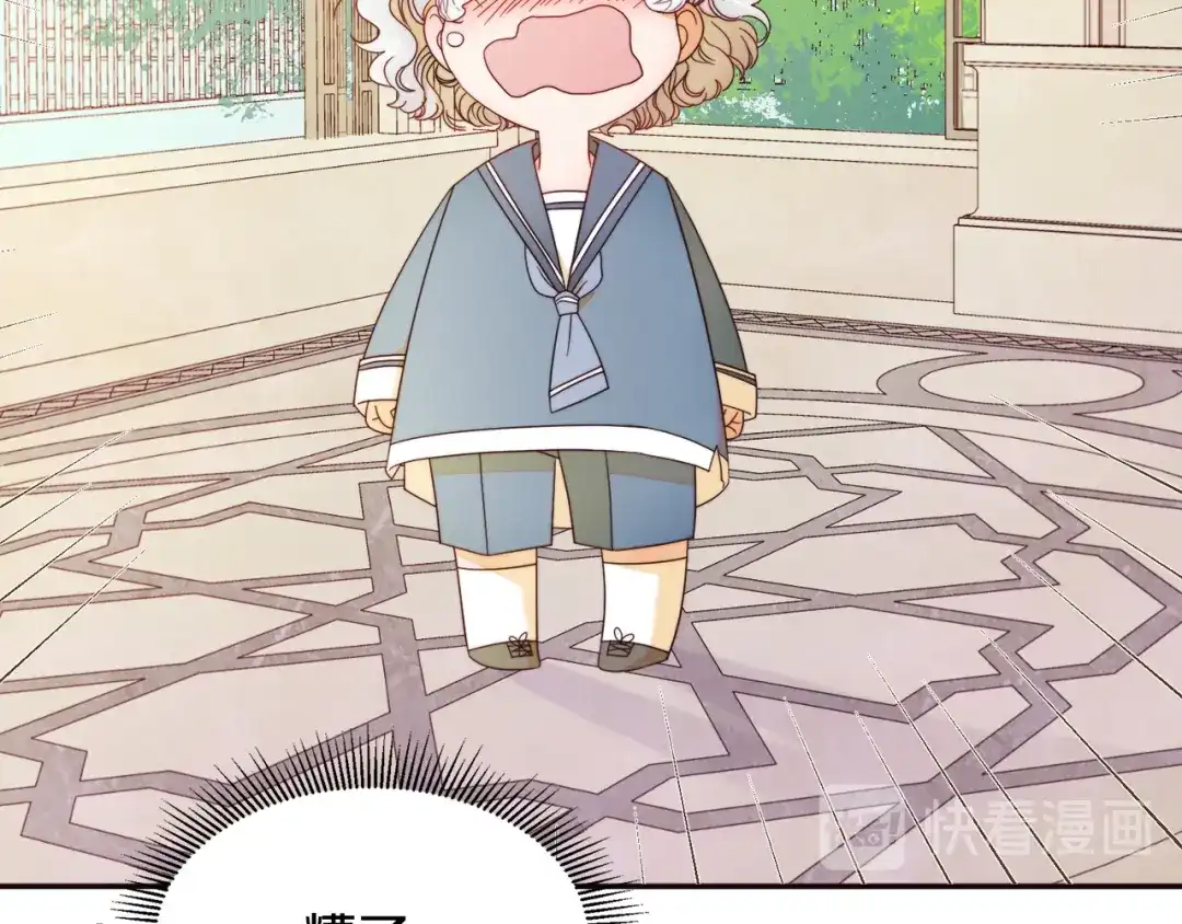 带着萌娃嫁公爵？ 第6话 我不想当叔叔 第6页