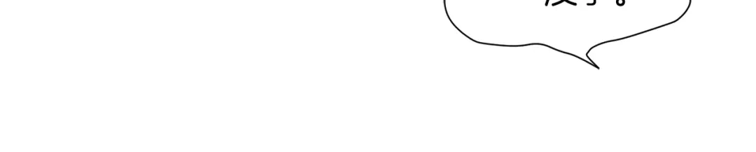 带着萌娃嫁公爵？ 第6话 我不想当叔叔 第27页