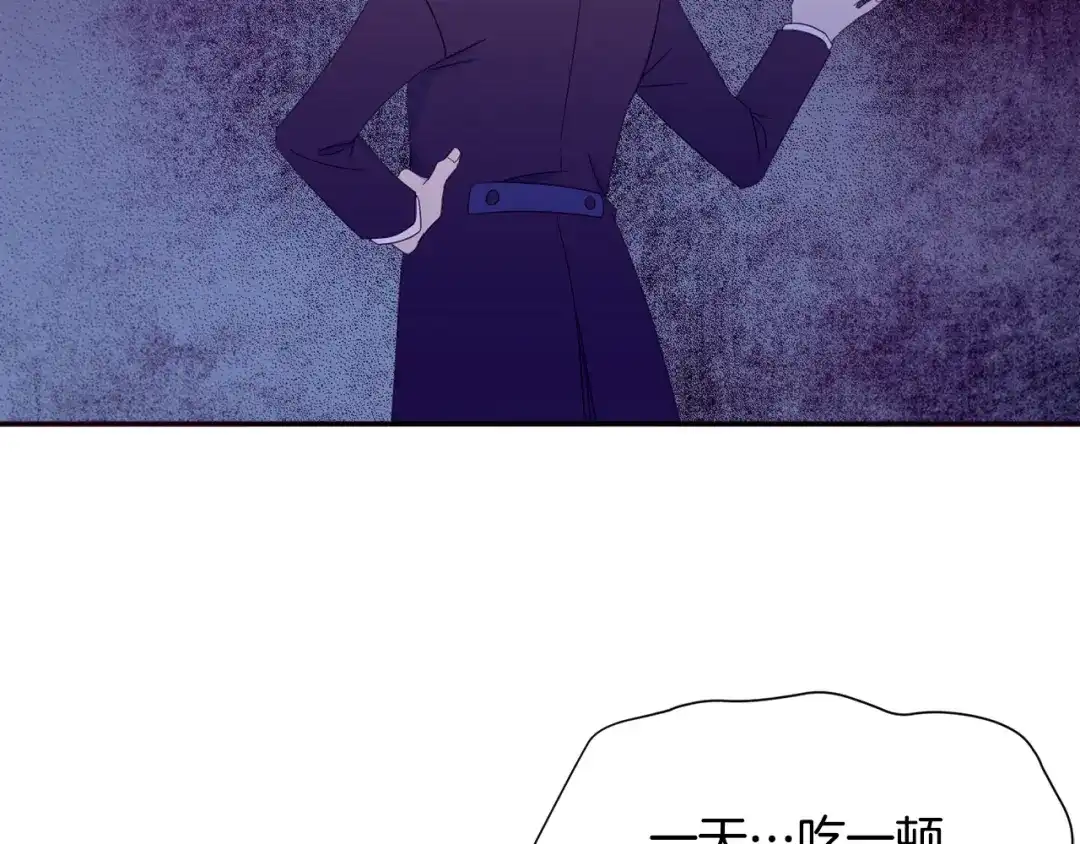 带着萌娃嫁公爵？ 第6话 我不想当叔叔 第35页