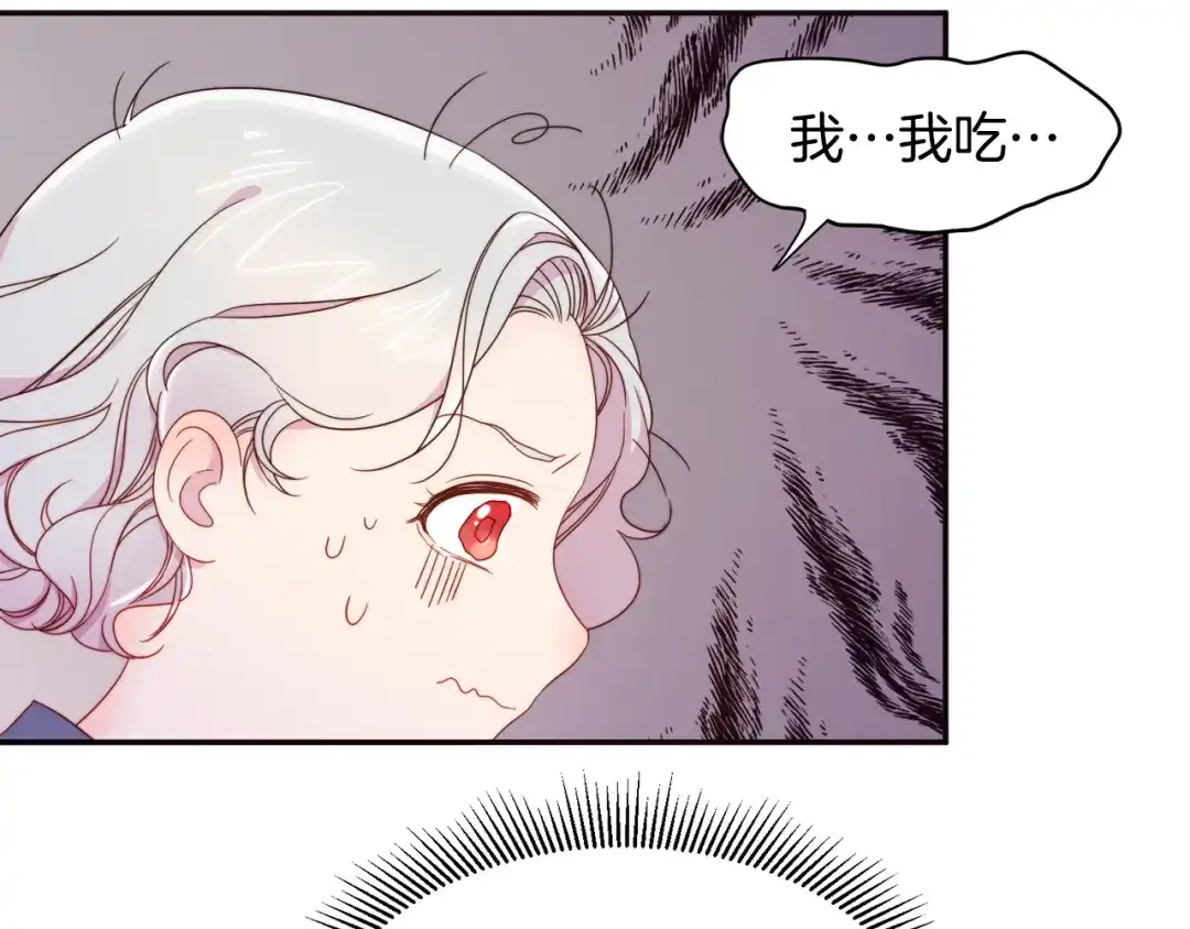 带着萌娃嫁公爵？ 第6话 我不想当叔叔 第33页