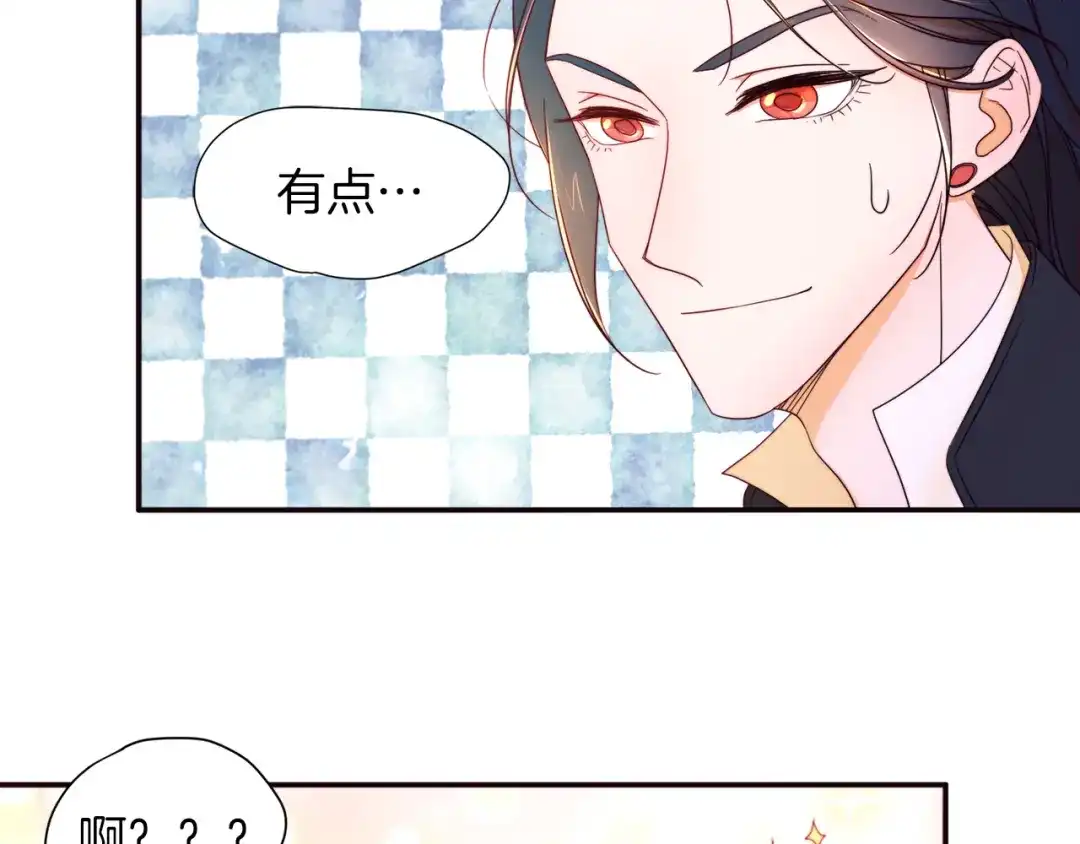 带着萌娃嫁公爵？ 第6话 我不想当叔叔 第25页
