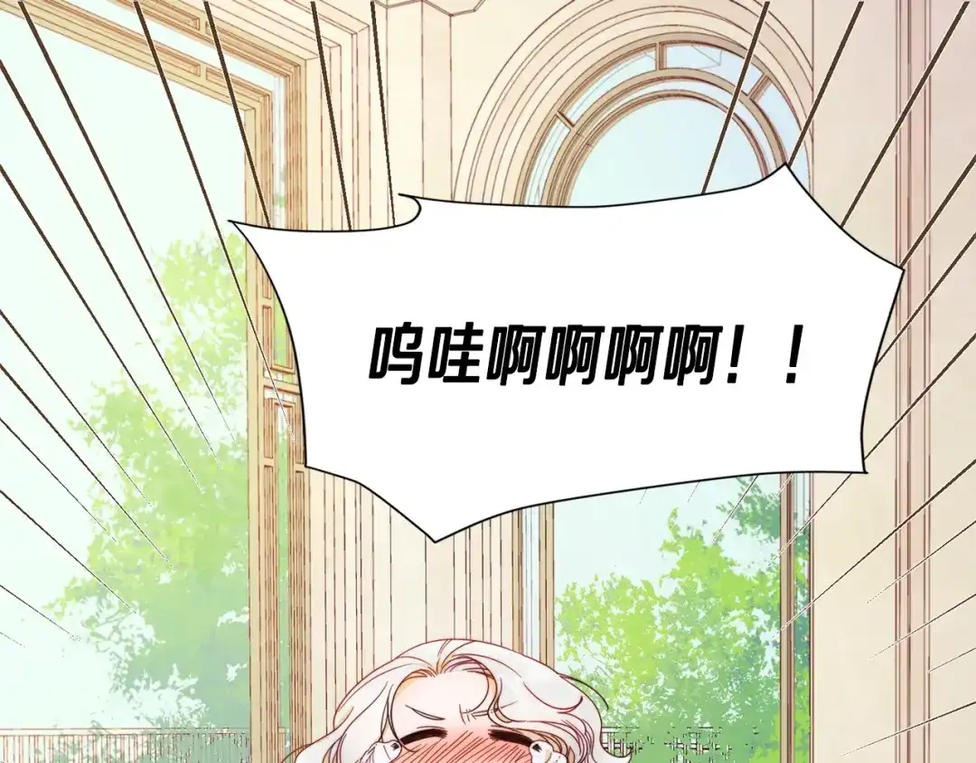 带着萌娃嫁公爵？ 第6话 我不想当叔叔 第5页