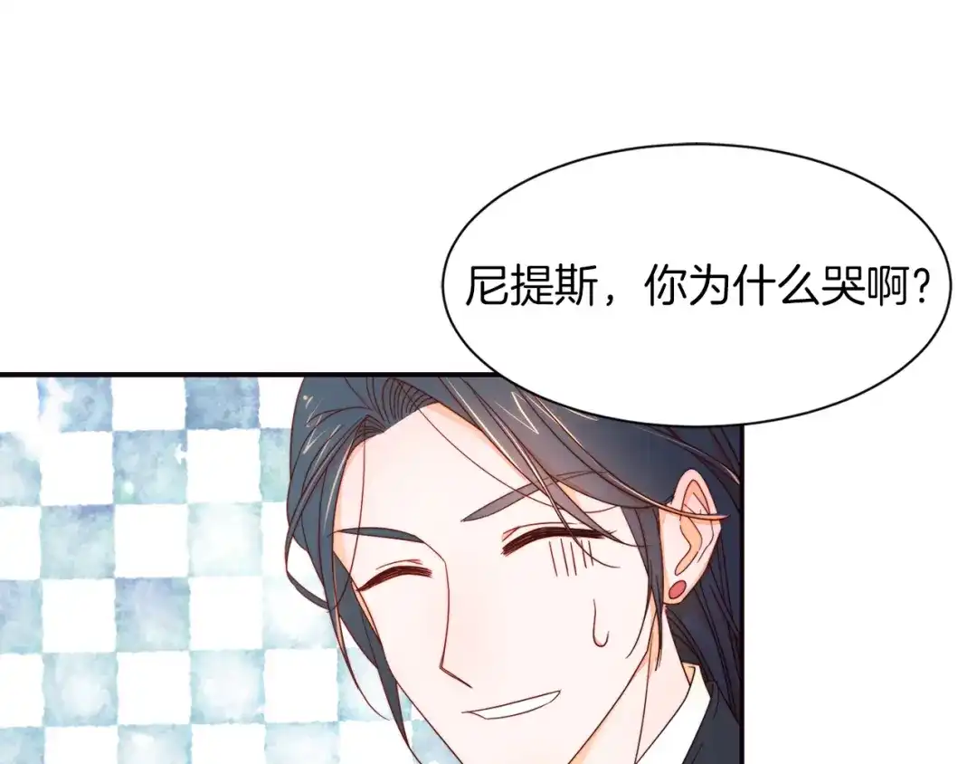 带着萌娃嫁公爵？ 第6话 我不想当叔叔 第17页