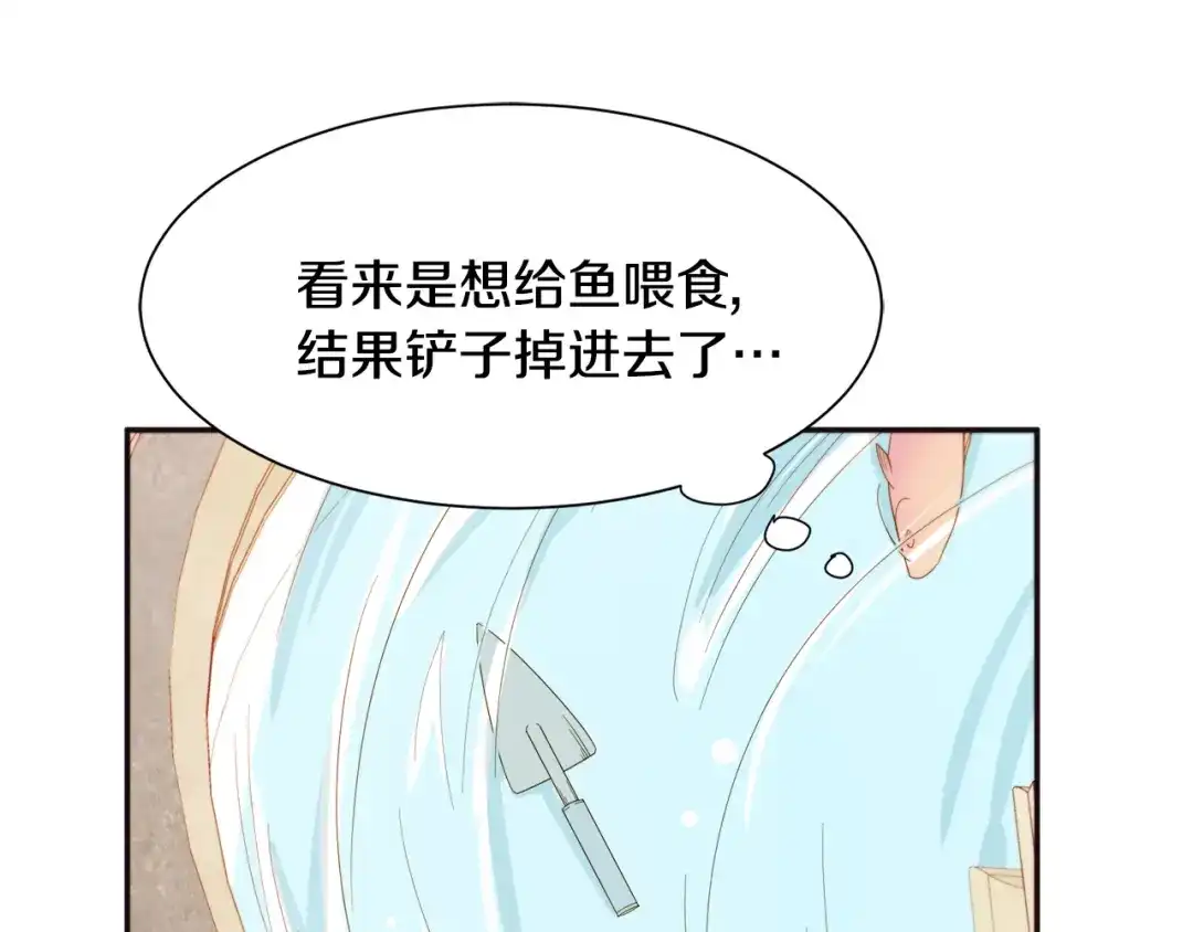 带着萌娃嫁公爵？ 第6话 我不想当叔叔 第53页