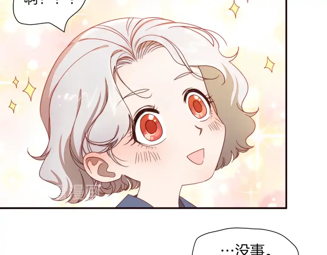 带着萌娃嫁公爵？ 第6话 我不想当叔叔 第26页
