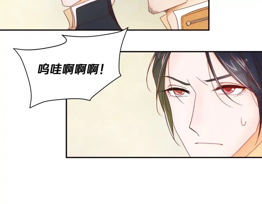 带着萌娃嫁公爵？ 第6话 我不想当叔叔 第10页