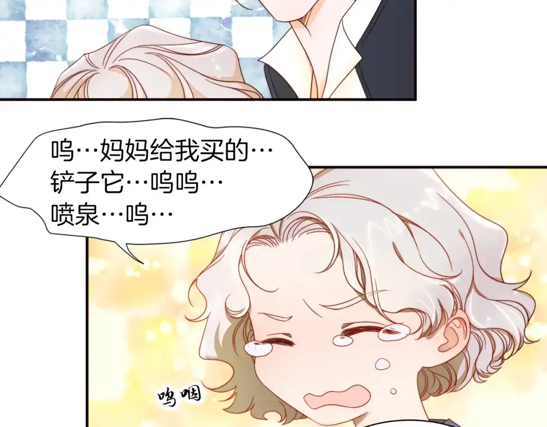 带着萌娃嫁公爵？ 第6话 我不想当叔叔 第18页